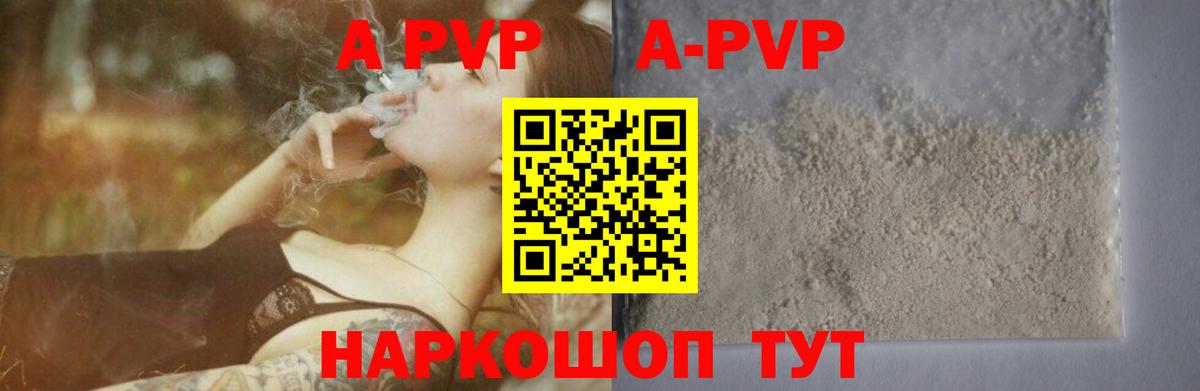 A-PVP СК Нальчик