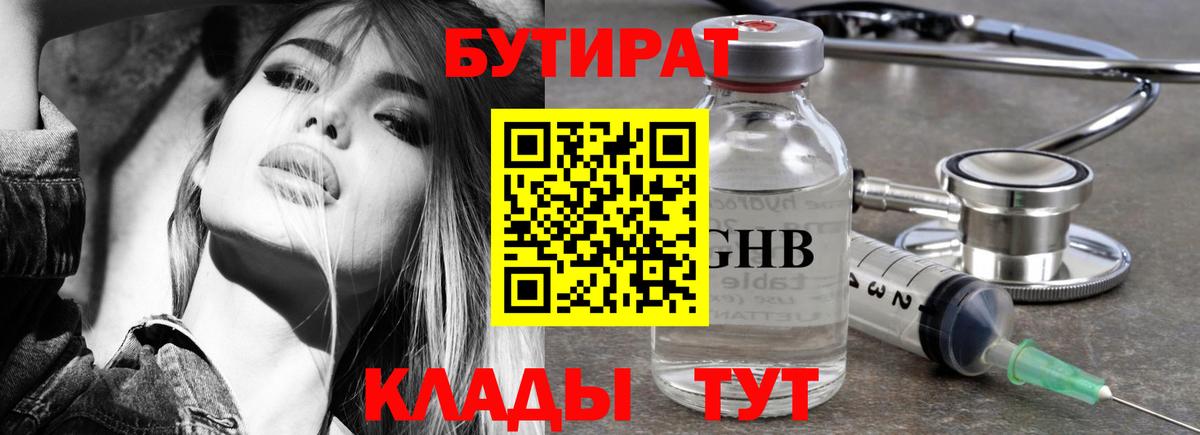 БУТИРАТ оксана  Вход с VPN  Нальчик 