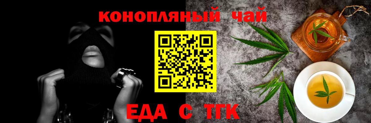Нальчик  Печенье с ТГК марихуана  Вход с VPN 
