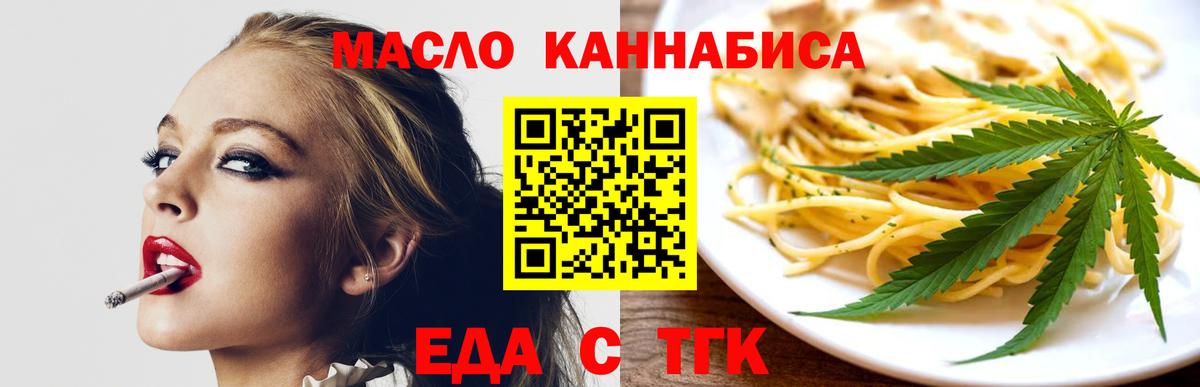 Еда ТГК марихуана Нальчик