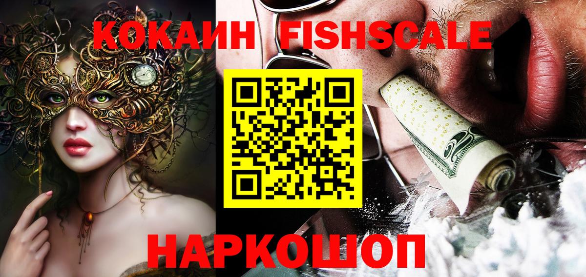 COCAIN Колумбийский  Вход с VPN  Нальчик  COCAIN VHQ 