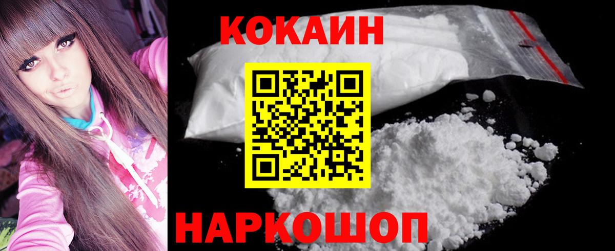 Cocaine 98% Нальчик