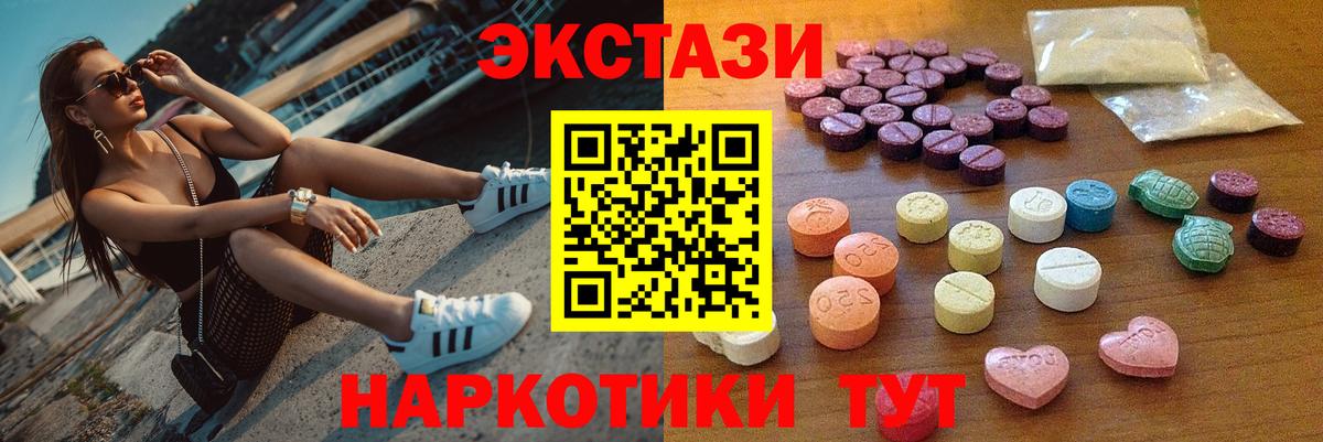 Экстази VHQ  ЭКСТАЗИ  Нальчик  Вход с VPN  Экстази Philipp Plein 
