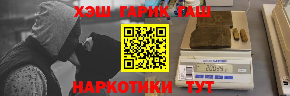 ГАШИШ Premium Нальчик