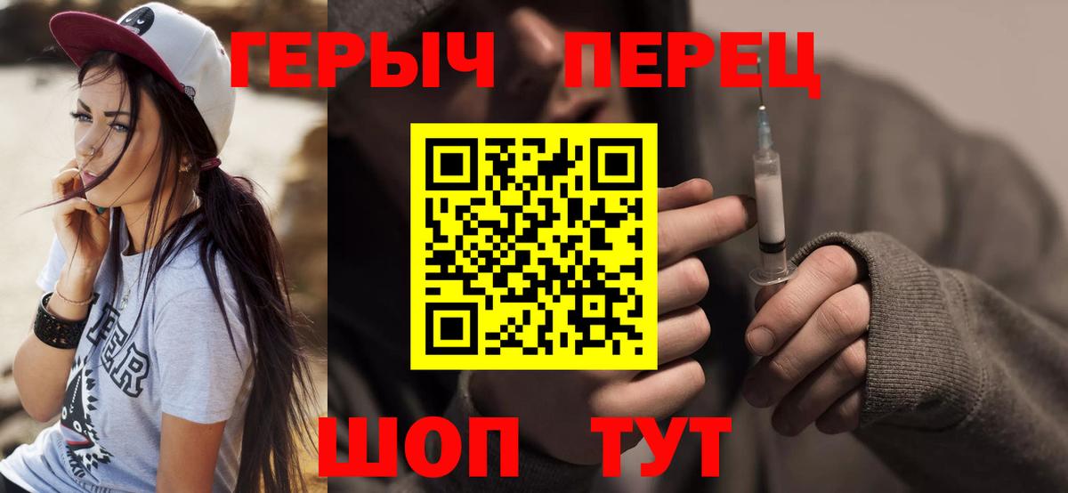 Героин герыч  Вход с VPN  Нальчик 