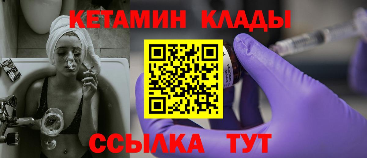 Кетамин ketamine  Вход с VPN  Нальчик  Кетамин VHQ 