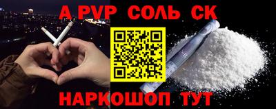 соль ск Татарск