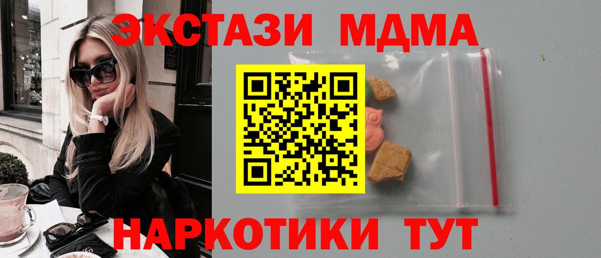 Нальчик  МДМА  Вход с VPN  MDMA Molly  MDMA кристаллы 