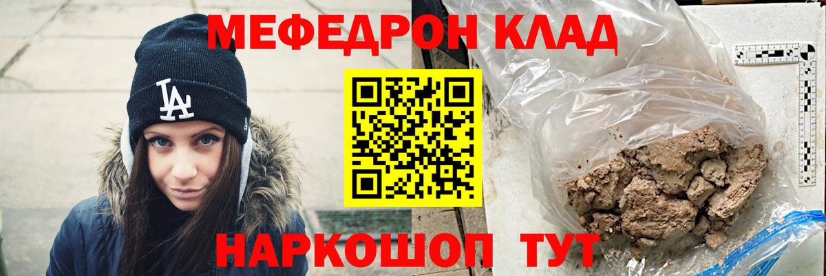 Меф VHQ  МЯУ-МЯУ mephedrone  Меф  Нальчик  Вход с VPN 