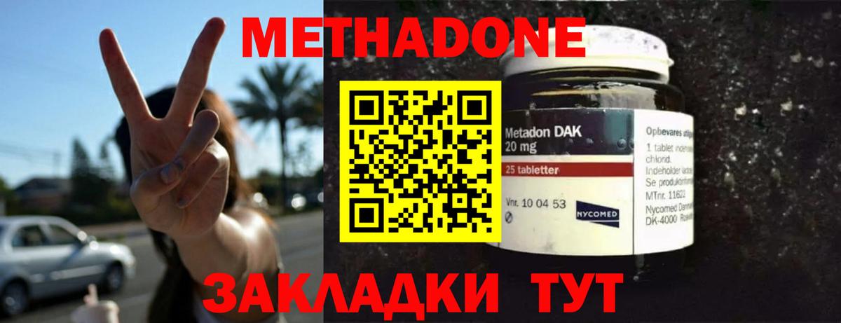 Нальчик  Метадон белоснежный  Метадон мёд  Вход с VPN 