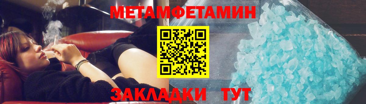 Нальчик  Первитин Декстрометамфетамин 99.9%  Вход с VPN 