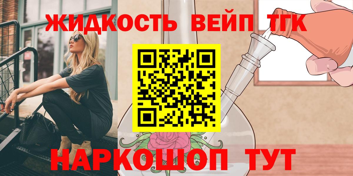 Нальчик  ТГК концентрат  Вход с VPN 